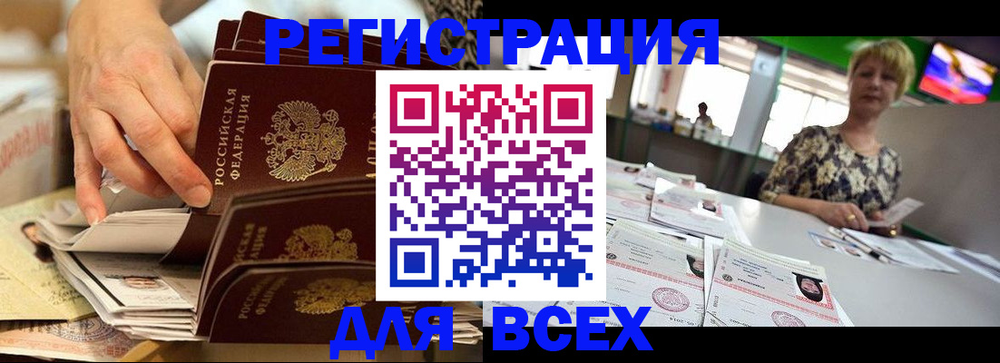 временная регистрация в Торжоке