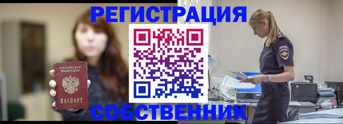 прописка для кредита в Торжоке