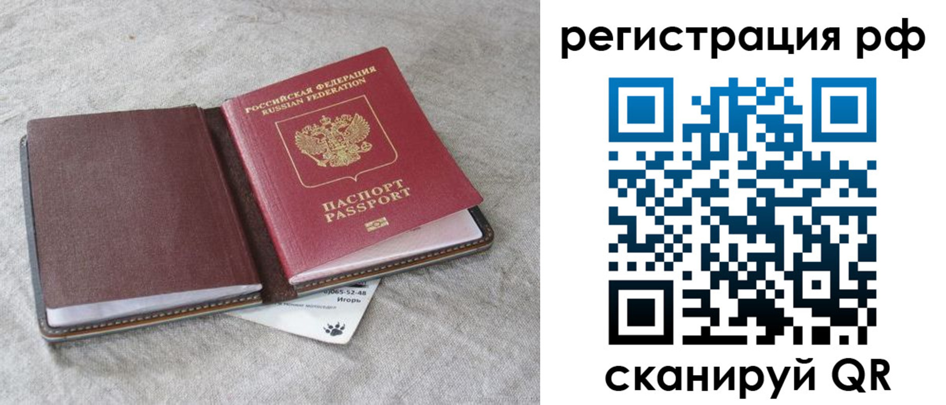 прописка законно в Торжоке