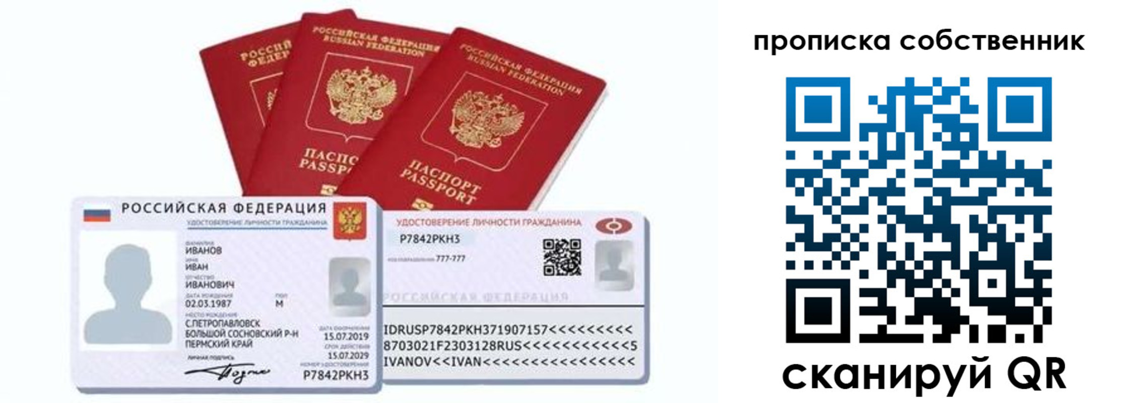 прописка от собственника в Торжоке