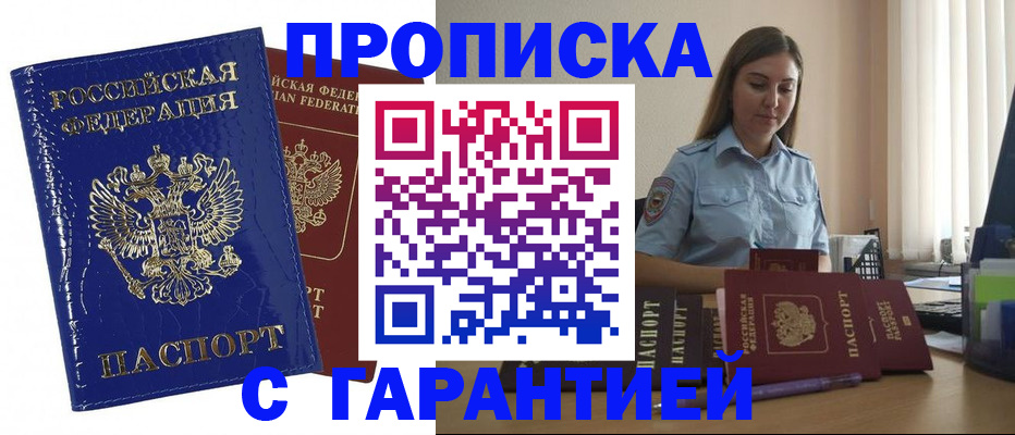 временная регистрация поиск в Торжоке