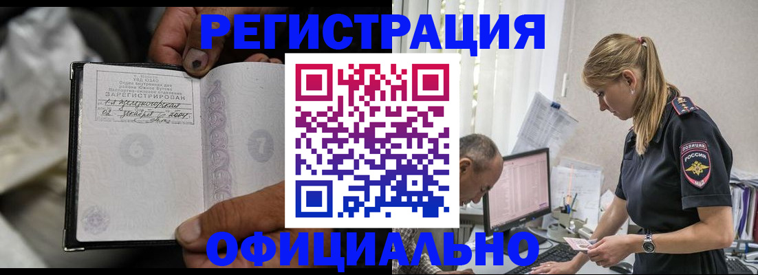 прописка в Торжоке