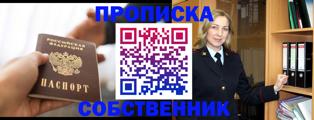 временная регистрация поиск в Торжоке